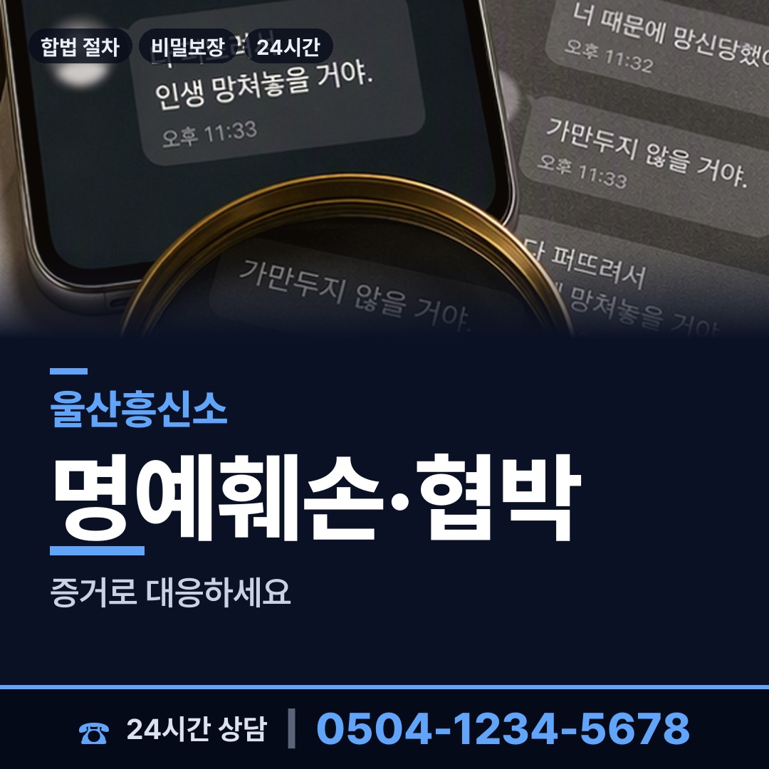 울산 선암동 가족찾기 상담 안내