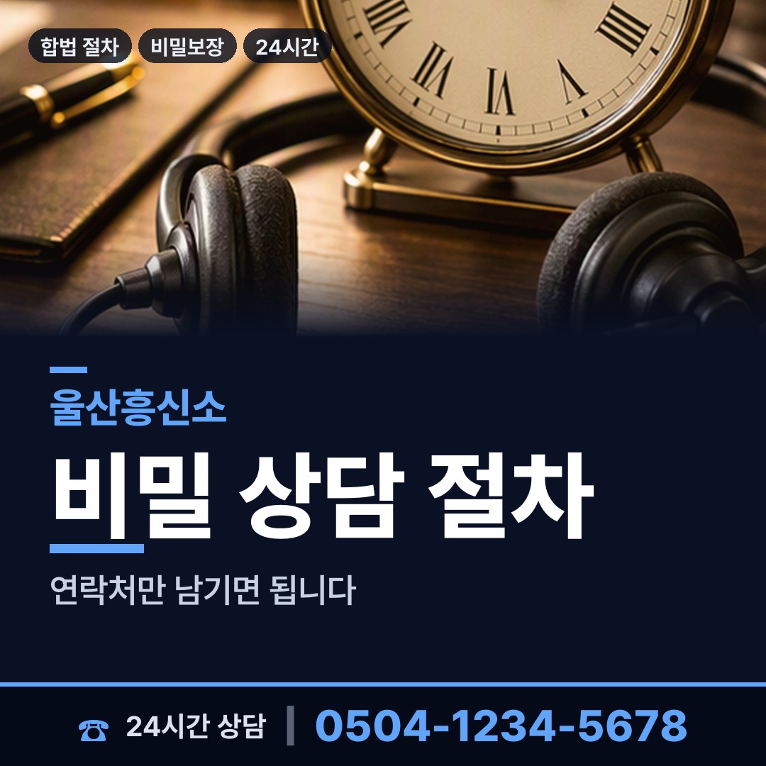 울산 선암동 혼인파탄증거 상담 안내