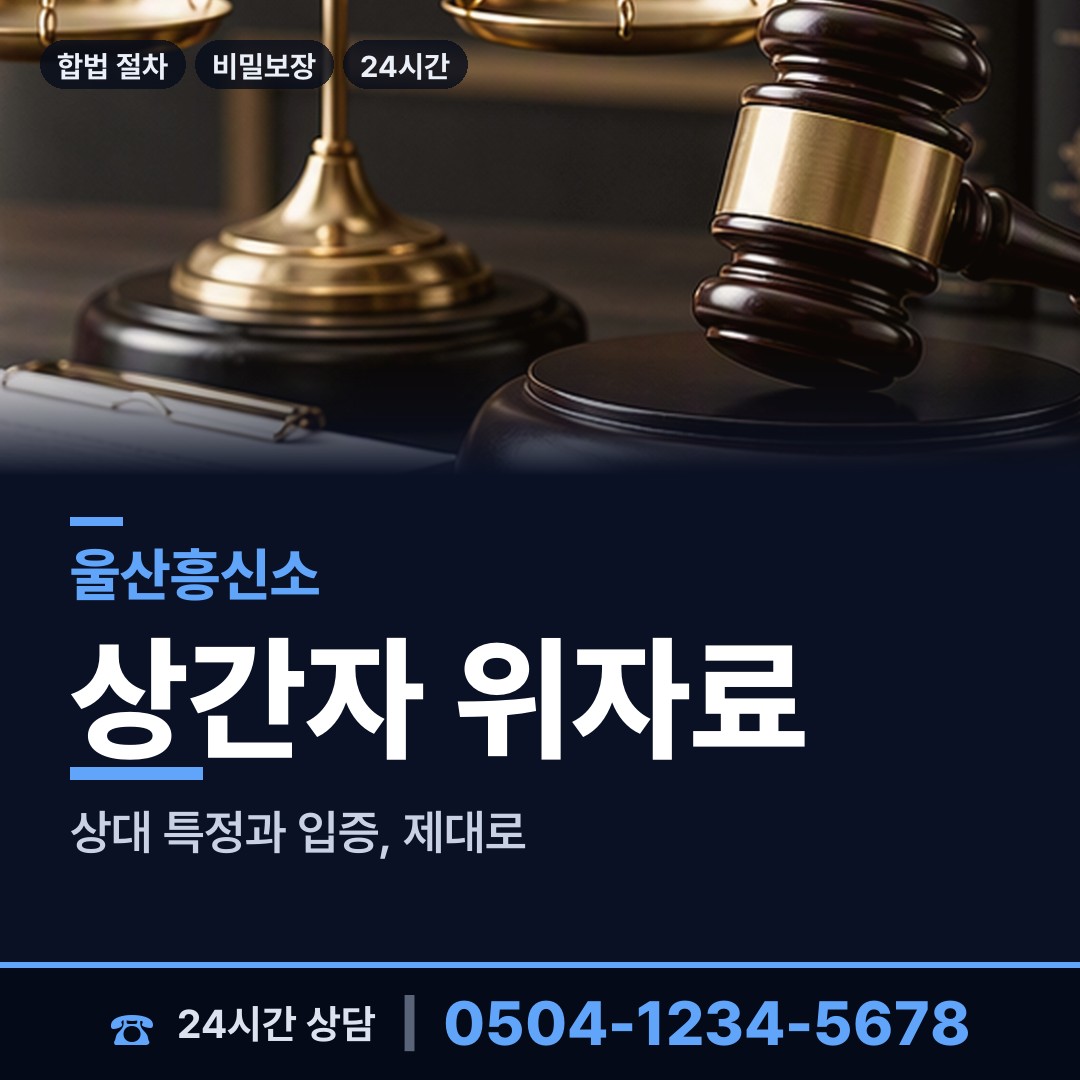 울산 선암동 생부찾기 상담 안내